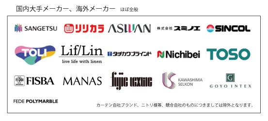 国内大手メーカー、海外メーカー ほぼ全般
